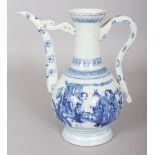 A CHINESE BLUE & WHITE PORCELAIN EWER, painted with calligraphy and with a scene of figures