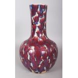 AN UNUSUAL 18TH/19TH CENTURY CHINESE FLAMBE GLAZED PORCELAIN BOTTLE VASE, the sides applied with