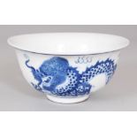 A SMALL CHINESE BLUE & WHITE PORCELAIN DRAGON BOWL, 4.7in diameter & 2.25in high.