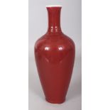 A CHINESE COPPER RED PORCELAIN VASE, the base with a six-character Yongzheng mark, 9.1in high.