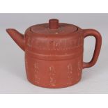 A 19TH CENTURY CHINESE YIXING POTTERY TEAPOT & COVER, the cover moulded with ribboned emblems, the