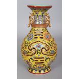 A GOOD QUALITY CHINESE ZHUAN XIN YELLOW GROUND SECTIONAL DOUBLE WALL VASE, pierced with the Eight