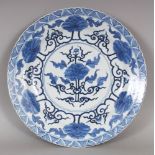 A 19TH CENTURY CHINESE BLUE & WHITE PORCELAIN DISH, painted with formal floral decoration, the