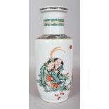 A CHINESE KANGXI STYLE FAMILLE VERTE PORCELAIN ROULEAU VASE, decorated with a group of four animated