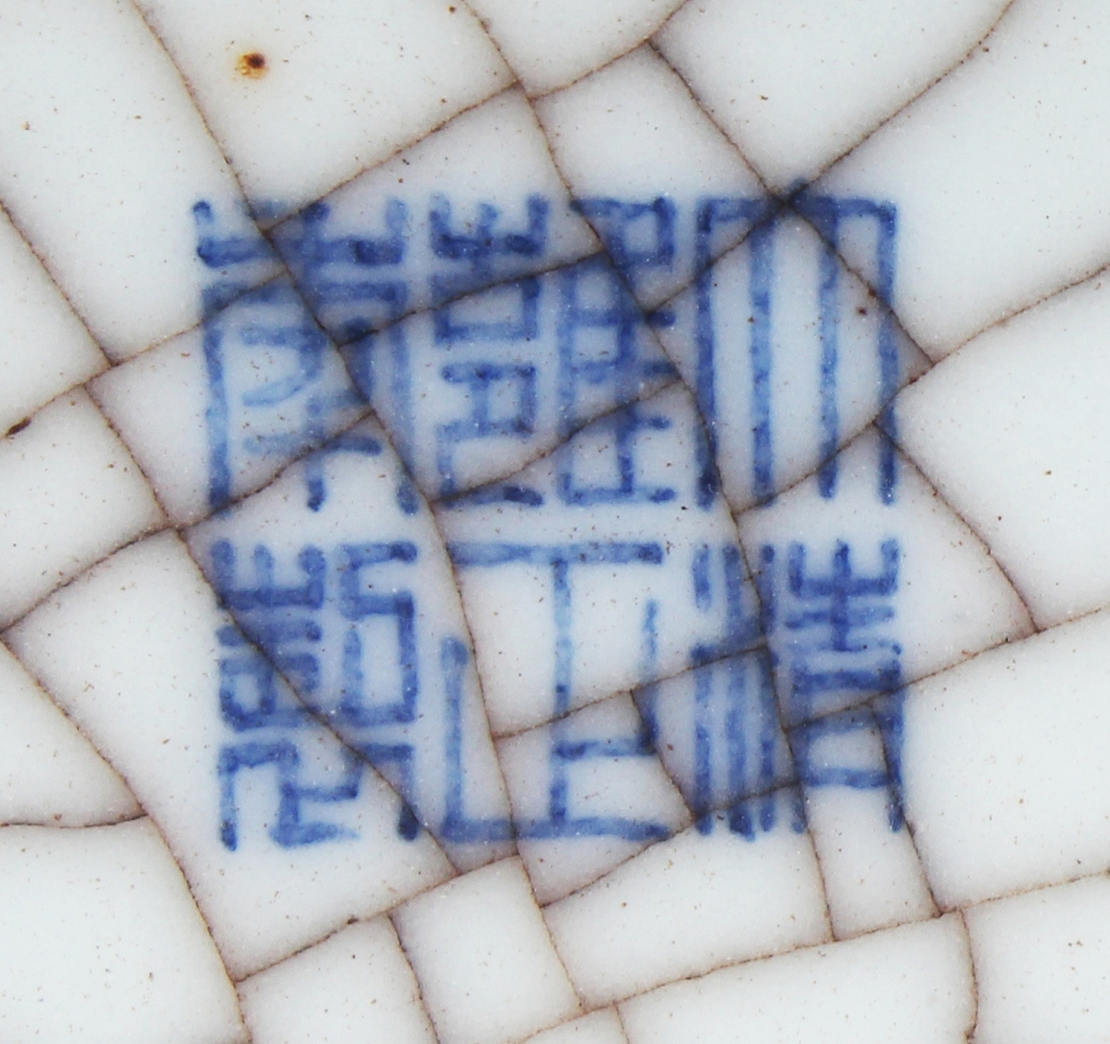 A CHINESE GE STYLE CELADON CRACKLEGLAZE FLUTED PORCELAIN CIRCULAR BRUSHWASHER, the base with a six- - Image 6 of 7