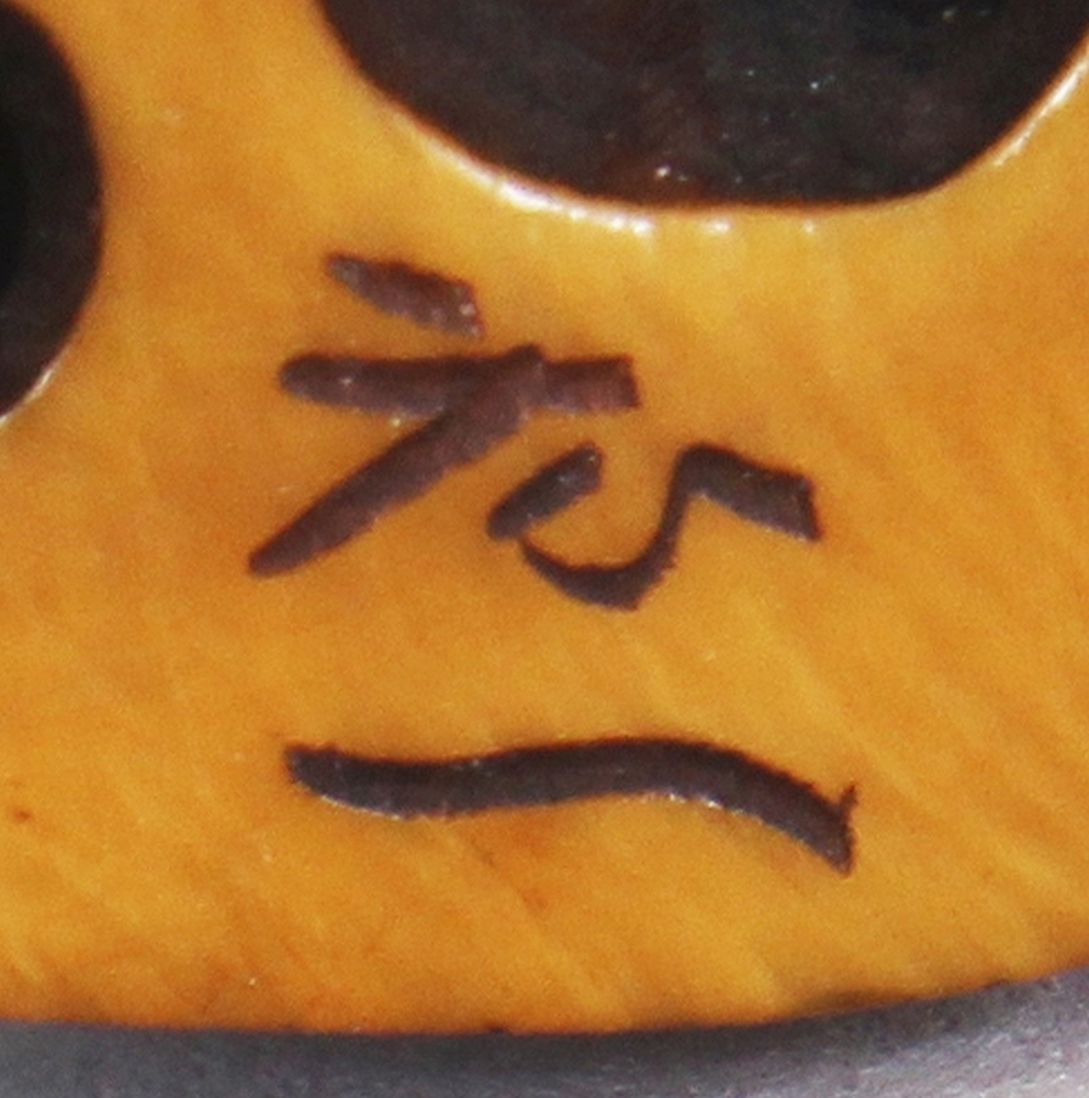 A SIGNED JAPANESE MEIJI PERIOD STAINED IVORY NETSUKE OF AN ONI MERMAN, the base with an engraved - Image 6 of 6