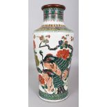 A GOOD QUALITY 19TH CENTURY CHINESE FAMILLE VERTE PORCELAIN VASE, the neck rim fitted with a metal