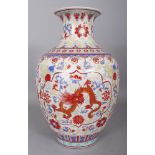 A LARGE CHINESE ENAMELLED PORCELAIN DRAGON & PHOENIX VASE, the base with Qianlong and other seal