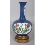A GOOD QUALITY SAMSON FAMILLE VERTE POWDER BLUE PORCELAIN VASE, mounted on a fixed ormolu stand, 9.