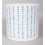 A LARGE GOOD QUALITY CHINESE BLUE & WHITE PORCELAIN BRUSHPOT, the sides decorated with columns of