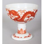 A GOOD QUALITY GUANGXU PERIOD ROUGE-DE-FER PORCELAIN DRAGON STEM BOWL, the sides painted with two