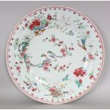 A FINE QUALITY CHINESE YONGZHENG PERIOD FAMILLE ROSE PORCELAIN CHARGER, painted to its centre with a