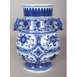 A GOOD QUALITY CHINESE MING STYLE BLUE & WHITE PORCELAIN HU VASE, decorated with panels of the Eight