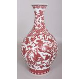 A CHINESE MING STYLE COPPER RED PORCELAIN VASE, decorated with dragons and scrolling lingzhi, the