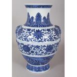 A GOOD QUALITY CHINESE MING STYLE BLUE & WHITE PORCELAIN VASE, decorated with multiple formal