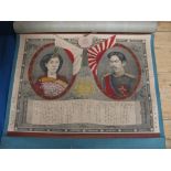 JAPAN: 19th century Japanese scroll of the Emperor and Empress Meiji of Japan.