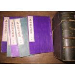 JAPANESE, late 19th/early 20th c. picture & pattern books; with morocco pull-off protective case (