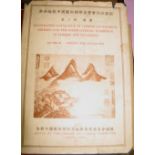 [CHINESE interest] Illustrated Catalogue of Chinese Government Exhibits...in London, Volume III