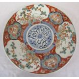 Large 19th century Japanese Imari charger / plate D 41 cm