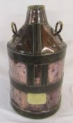 Copper and brass 5 gallon petrol test measure AAOC Ltd H 52.