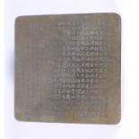 A Chinese white metal ink box with cover engraved with Chinese script, 4" square