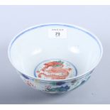 A Chinese porcelain Doucai bowl, decorated dragons and phoenix, six character mark to base, 7"