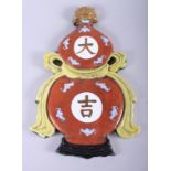 A Chinese porcelain wall mounted ornament, formed as a double gourd vase with gold painted geometric