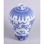 An 18th century Chinese porcelain blue and white vase, decorated figures, buildings and clouds in