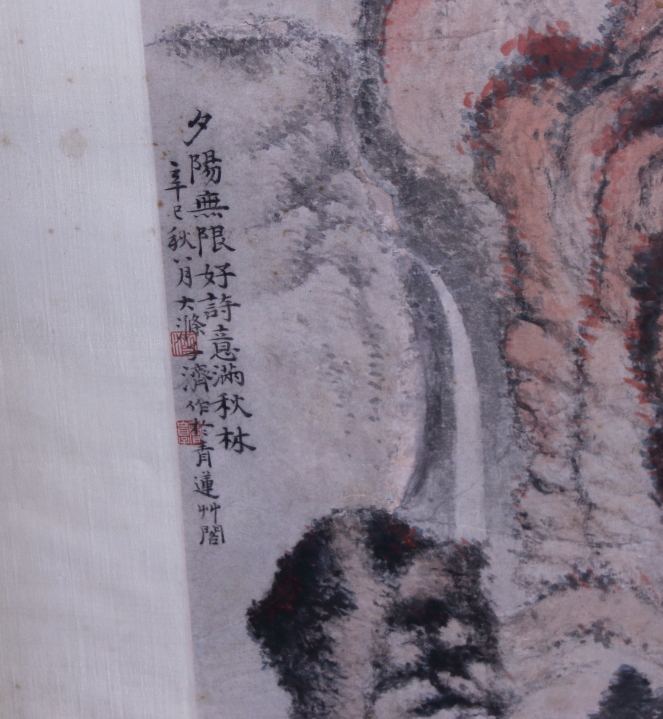 A Chinese watercolour landscape with pine forest and waterfall, 50" x 13 3/4", in gilt strip frame - Image 5 of 6