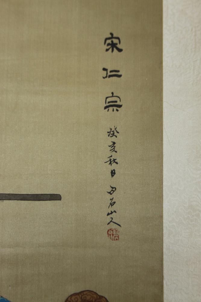 A Chinese scroll painting of a seated emperor, 68" x 32" overall, with original box - Image 2 of 3