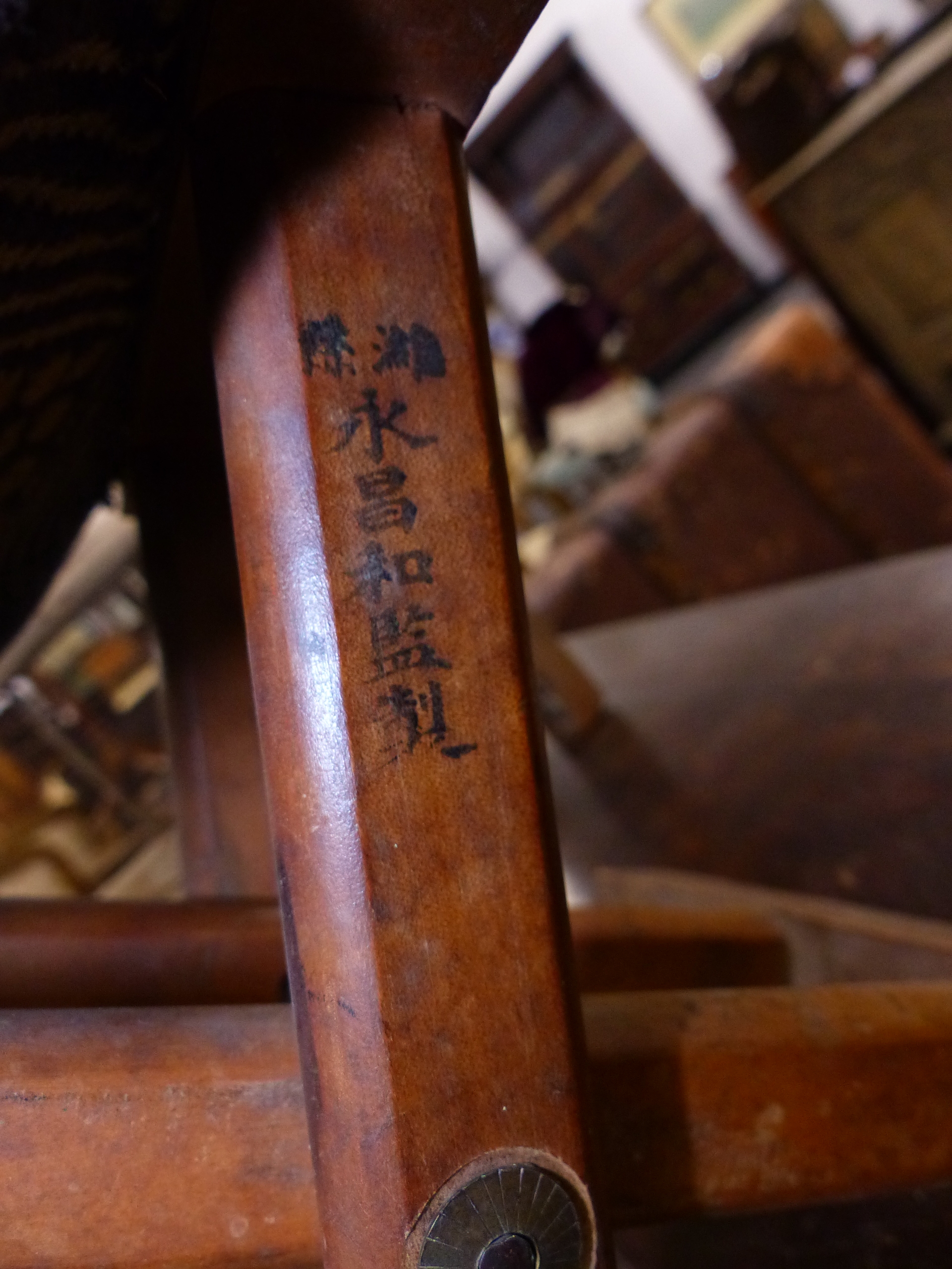 TWO EARLY ORIENTAL FOLDING STOOLS, ONE WITH WOVEN CLOTH SEAT BOTH SIGNED WITH CHARACTER MARKS - Image 16 of 20