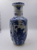 A CHINESE BLUE AND WHITE BALUSTER VASE WITH FIGURAL AND STILL LIFE PANELS, ENCIRCLED DOUBLE RING AND