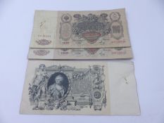 RUSSIAN 100 RUBLE BANK NOTES. THIRTY IN TOTAL.