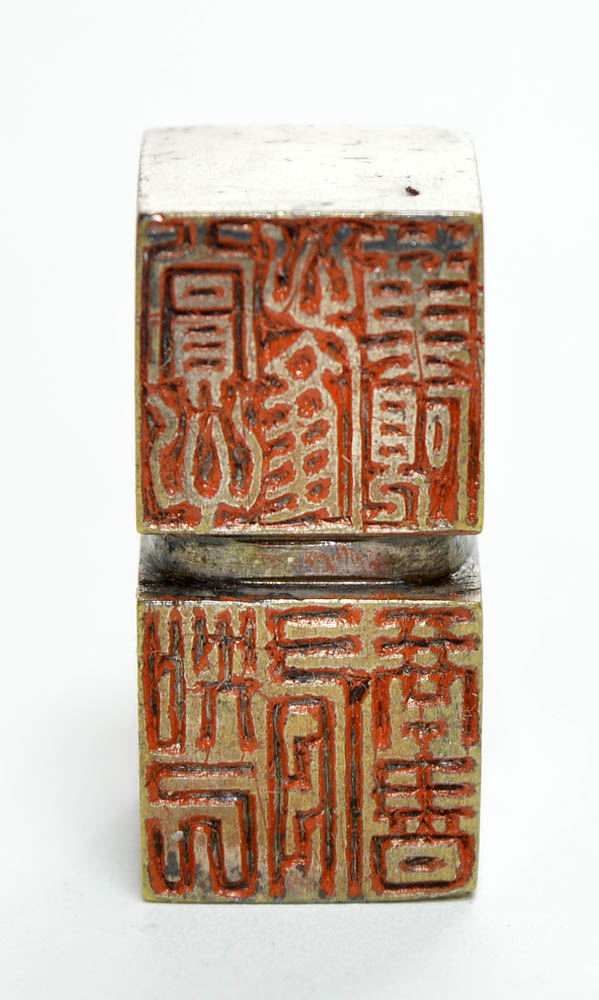 A very finely detailed lock seal with inscription style of incising and carving. Qing Dynasty - Image 2 of 2