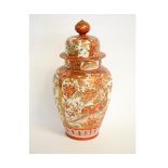 Good quality bulbous Kutani lidded vase, decorated with birds among foliage, with matching lid (