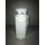 Blue & white vase 33 cm