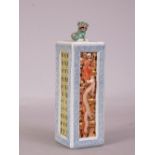 C20th Chinese famille rose pierced incense holder and cover, of square form, painted to one side