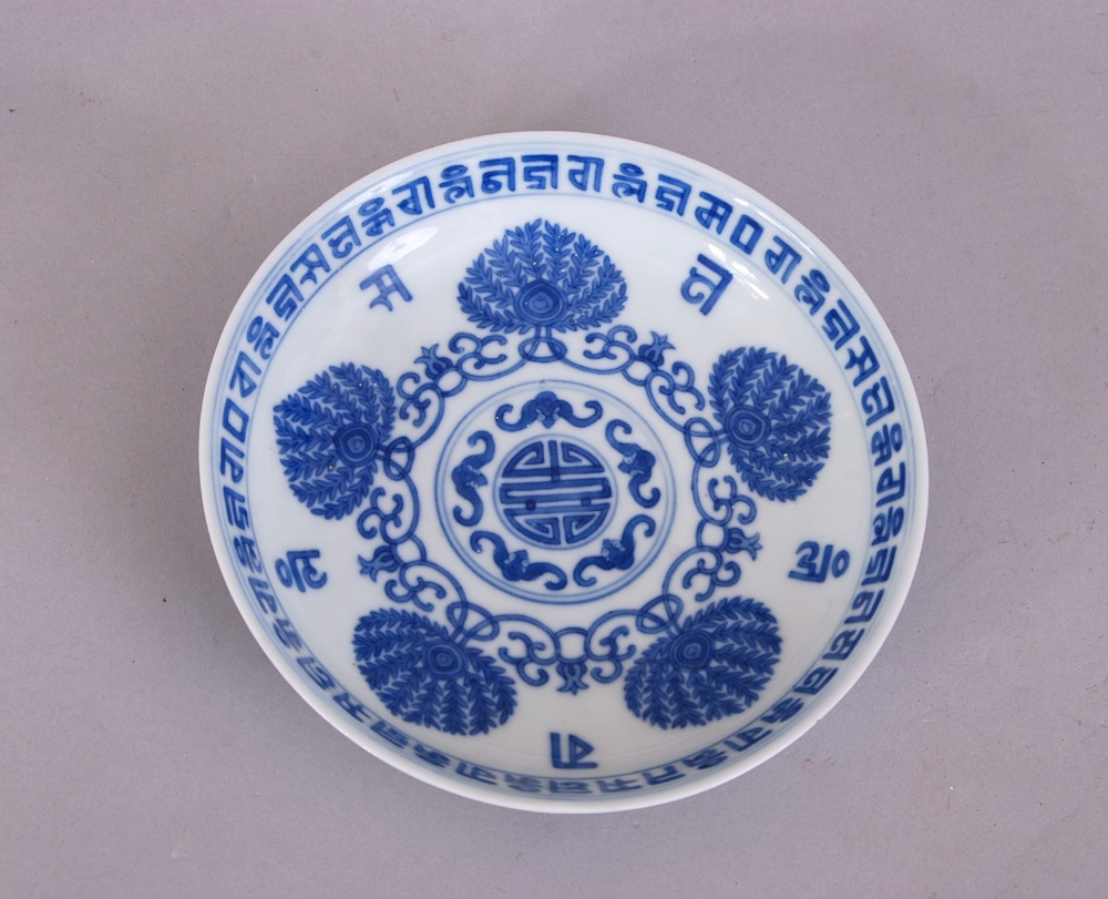 C18th Chinese blue and white dish, painted to the central with a medallion enclosing a 'Shou'