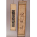 Two C19th Chinese silk embroidered hanging scrolls, 79cm long max. (2)