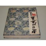 Floral cloth covered book with illustrations