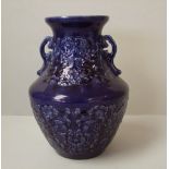 Chinese blue glazed vase with handles 20cm H