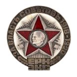 20th C Russian/Estonian Enamel Red Star Badge