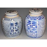 A pair of modern Chinese blue and white ginger jars and covers, h.26cm