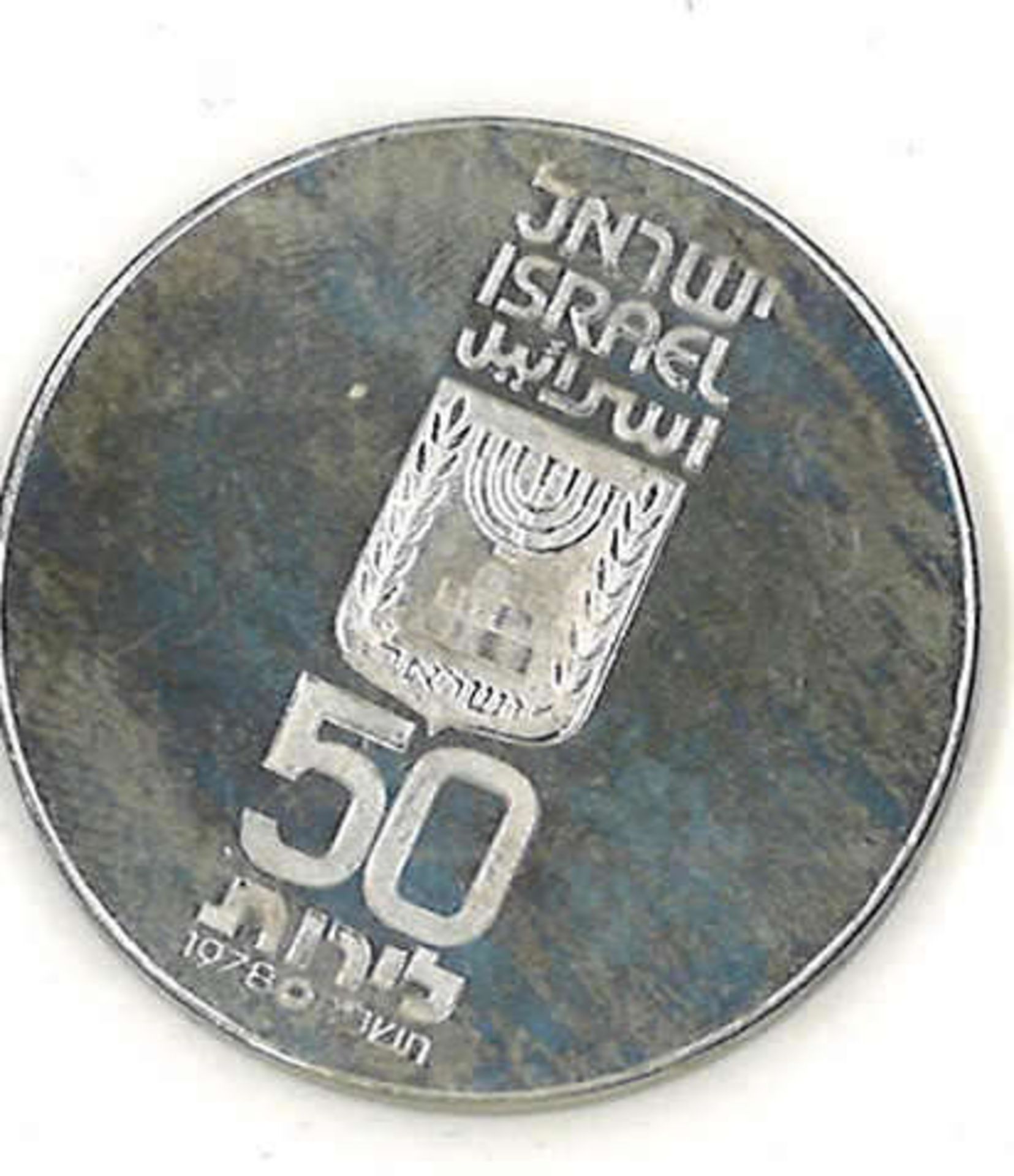 Israel Silbermünze ,50 Lirot 1978, 30. Jahrestag