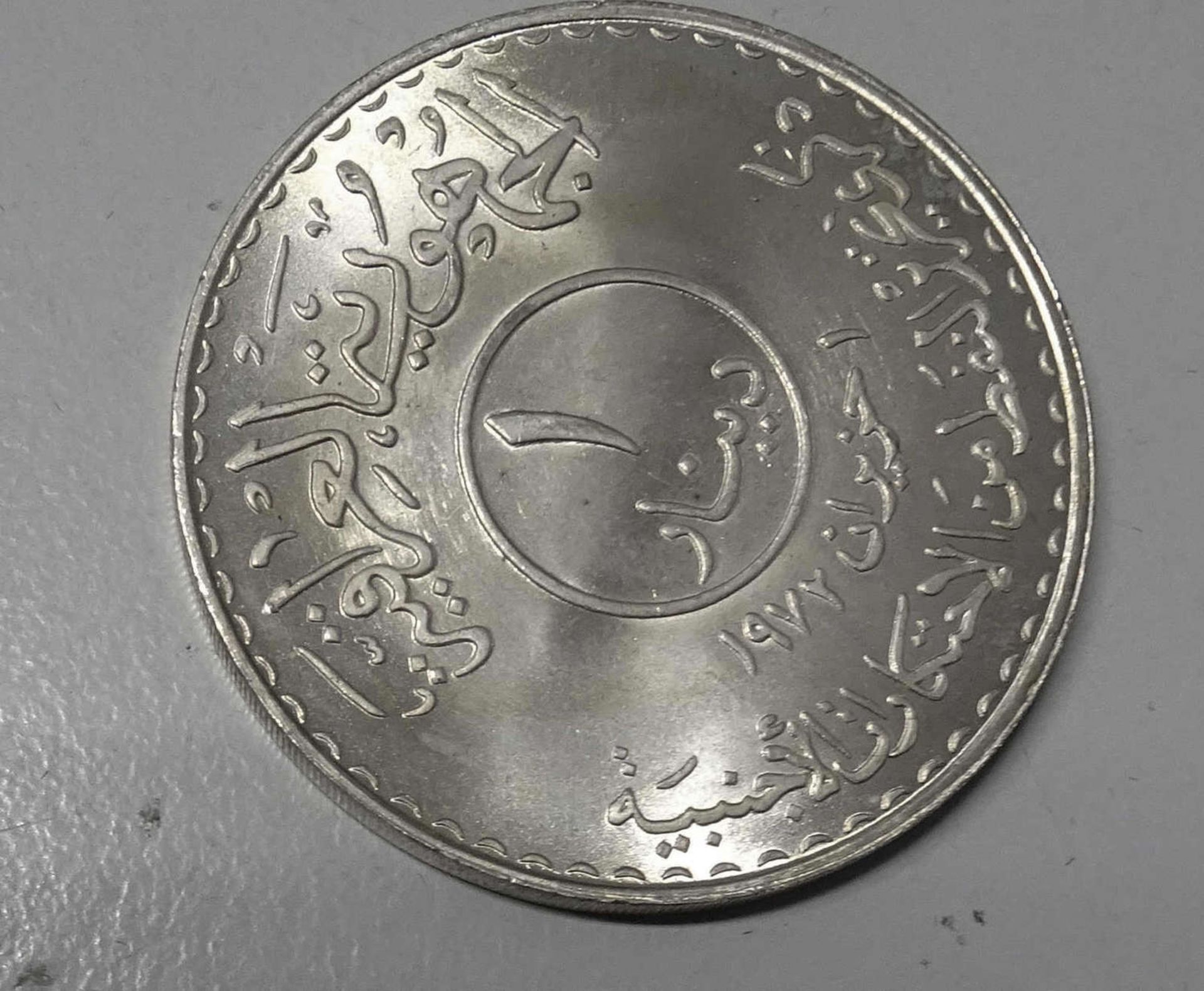 Irak. 1974 Öl Nationalisierung, 1 Dinar. SilberIraq. 1974 oil nationalization, 1 dinar. silver