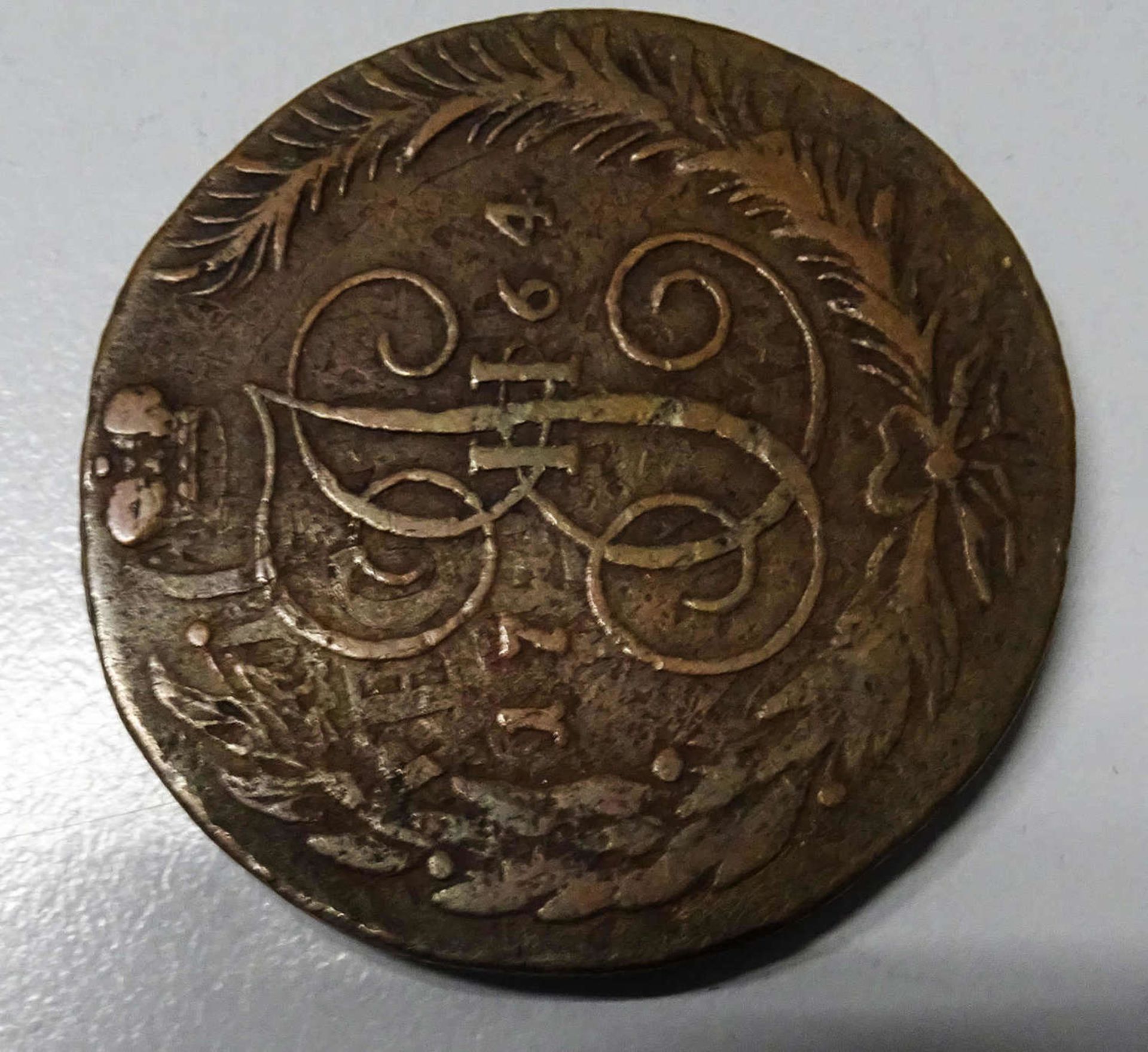 große Kupfermünze Russland 1764. Erhaltung SS Kopekenlarge copper coin Russia 1764. Condition SS - Bild 2 aus 2