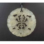 CHINESE PALE GREEN JADE PENDANT, 5cm diam and another jade piece carved two carp, 5cm H.