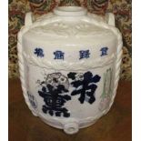 WINE FLASK, Chinese white ceramic, with characters to the front, 37cm H x 34cm W.