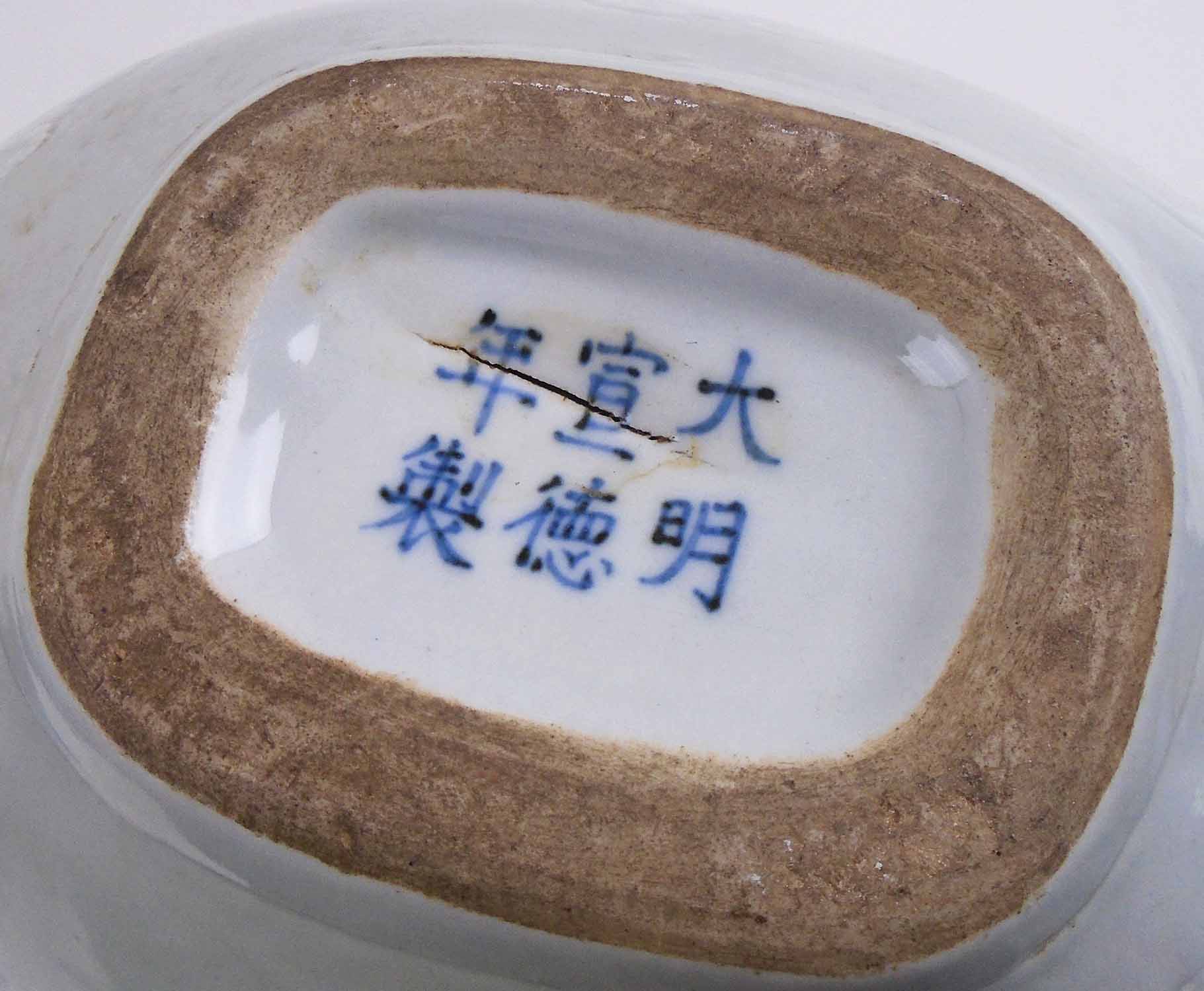CHINESE MOON FLASK, 'pate sur pate' style ground with blue dragon detail, character marks to base, - Image 3 of 3