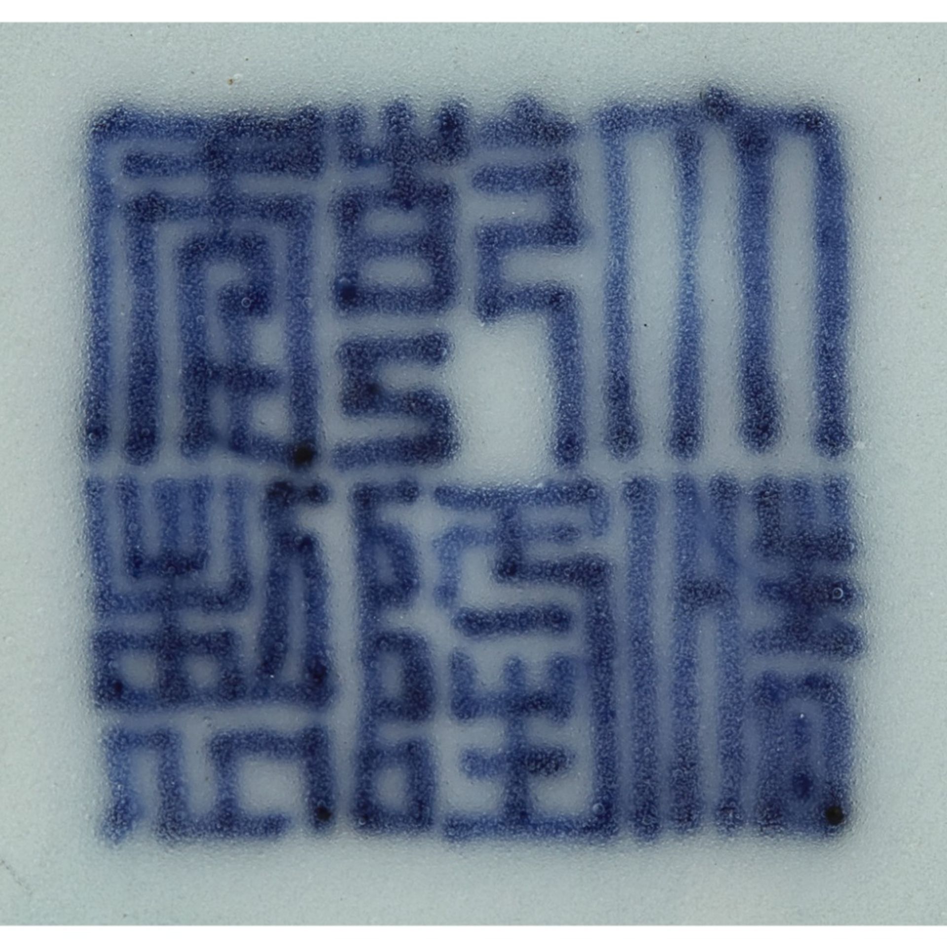 SACRIFICIAL BLUE GLAZE VASEQIANLONG MARK AND OF THE PERIOD the compressed globular body sitting on a - Image 2 of 2